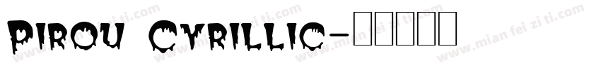 Pirou Cyrillic字体转换